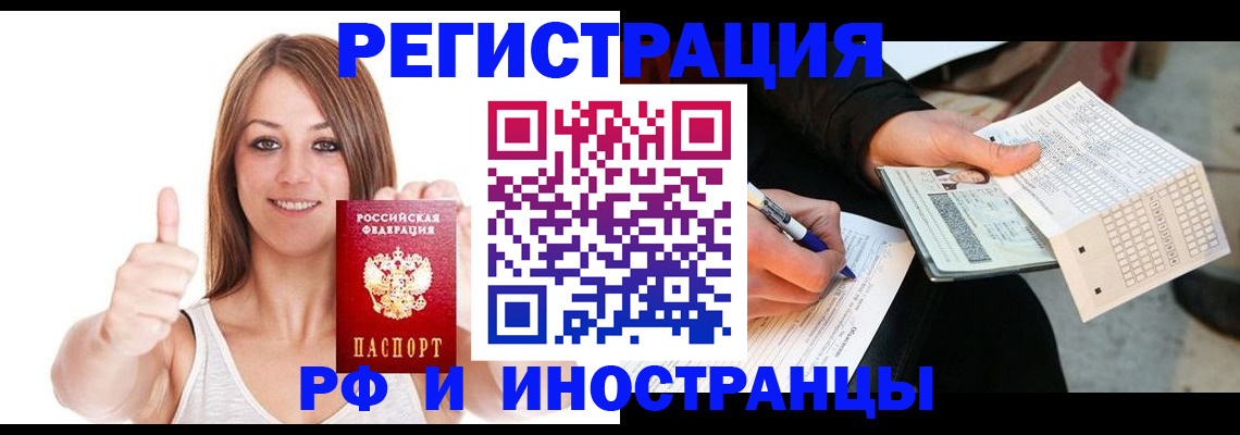 временная регистрация 2025 в Кизеле