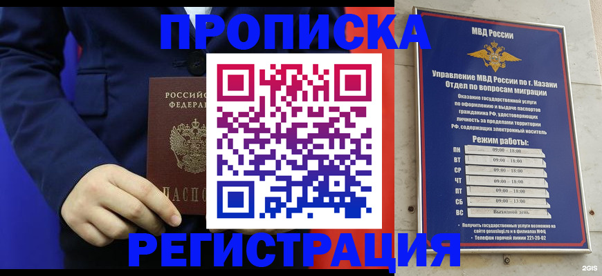 прописка ребенка в Кизеле