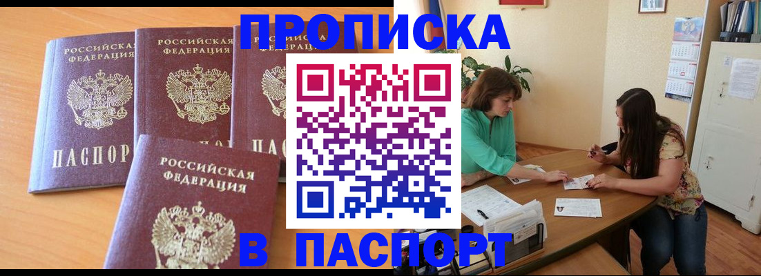временная регистрация собственник в Кизеле